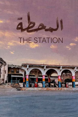 The Station